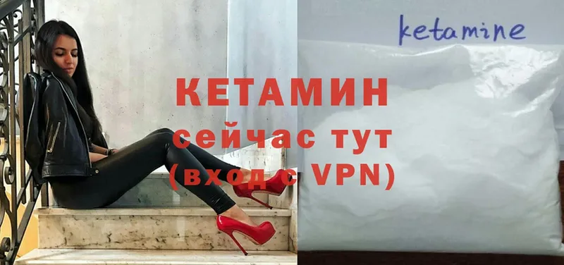 КЕТАМИН ketamine  Балабаново 